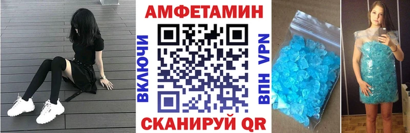 Amphetamine VHQ  Купить закладки  Каменногорск 