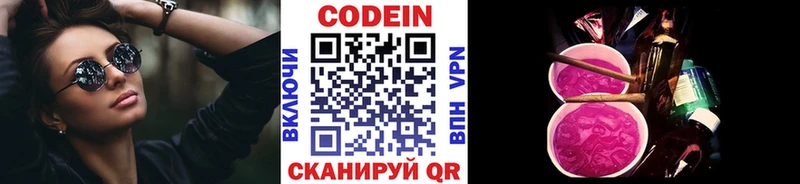 Купить  Каменногорск  Codein Purple Drank 