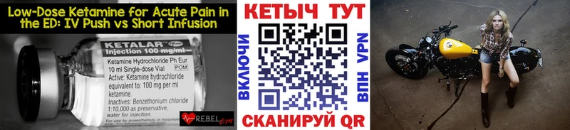 Купить  Каменногорск  Кетамин VHQ 