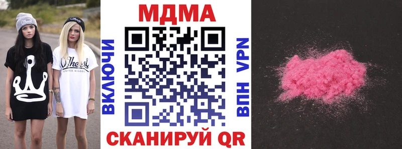 MDMA молли  Купить где  Каменногорск 